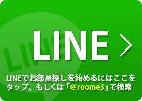LINEでお問い合わせ